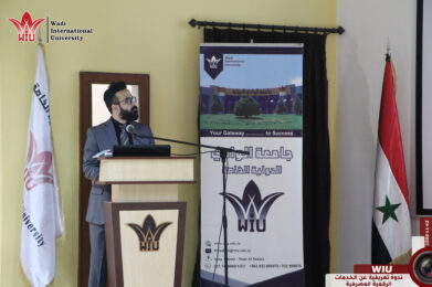بنك بيمو-جامعة الوادي-جامعة الوادي الدولية-WIU
