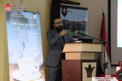 بنك بيمو-جامعة الوادي-جامعة الوادي الدولية-WIU