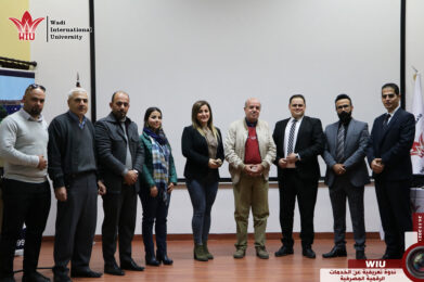 بنك بيمو-جامعة الوادي-جامعة الوادي الدولية-WIU
