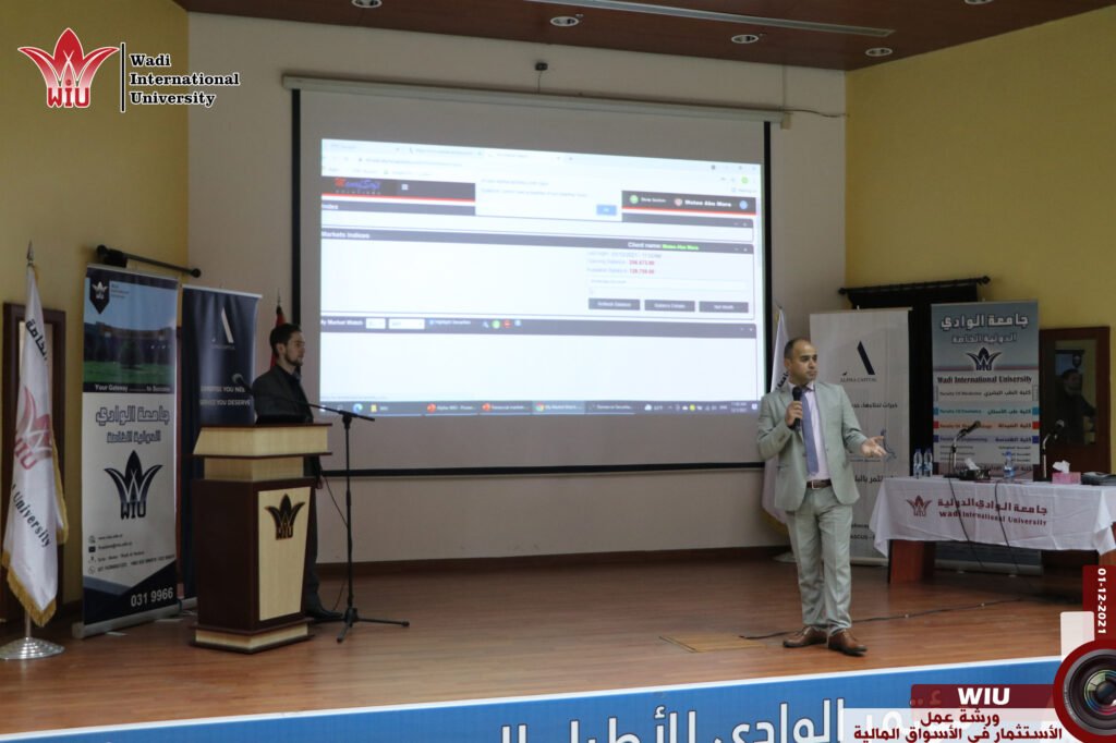 ورشة عمل بعنوان الاستثمار في الأسواق المالية -جامعة الواديWIU