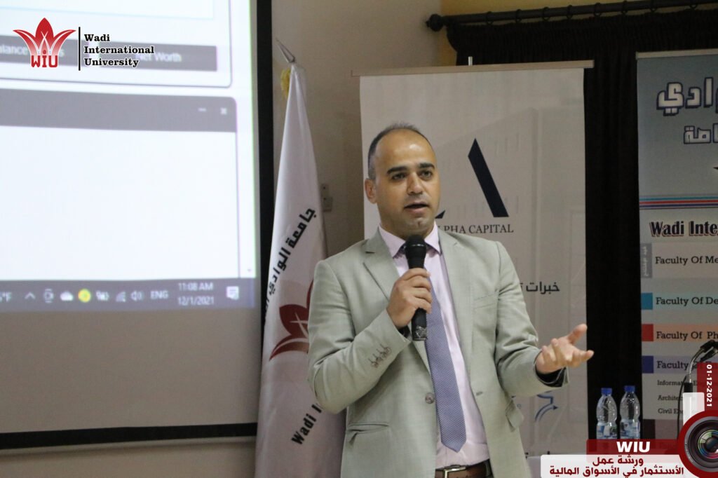 ورشة عمل بعنوان الاستثمار في الأسواق المالية -جامعة الواديWIU