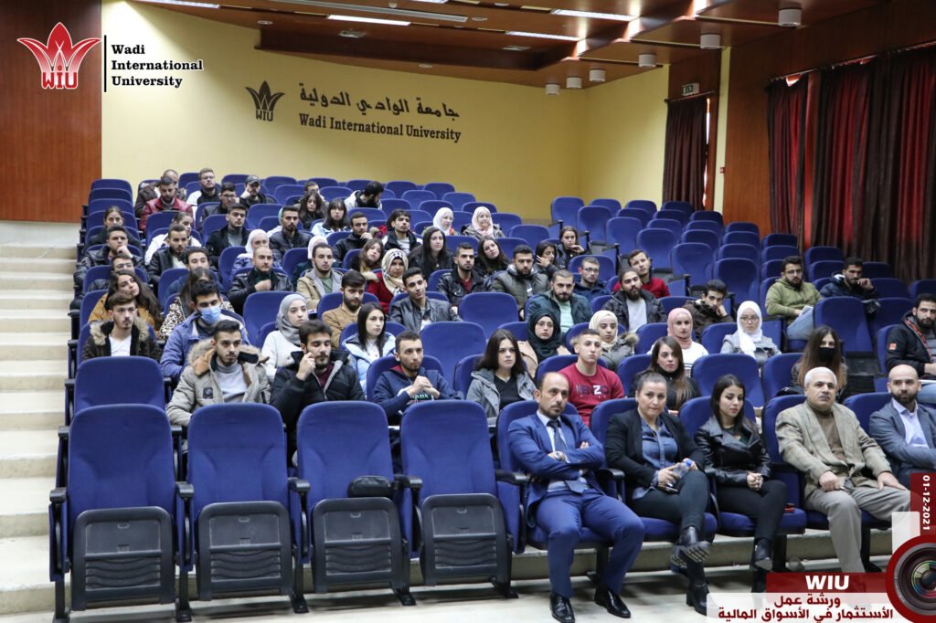 ورشة عمل بعنوان الاستثمار في الأسواق المالية -جامعة الواديWIU
