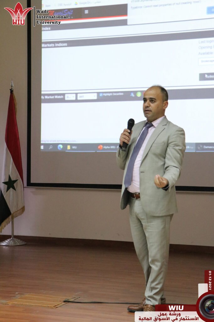 ورشة عمل بعنوان الاستثمار في الأسواق المالية -جامعة الواديWIU
