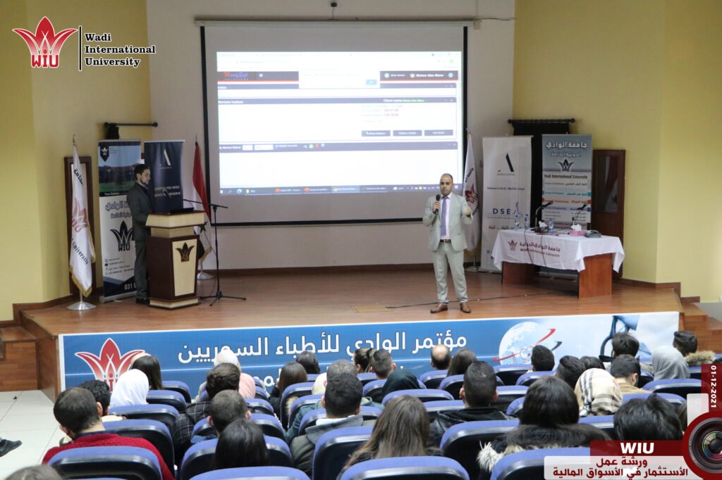 ورشة عمل بعنوان الاستثمار في الأسواق المالية -جامعة الواديWIU
