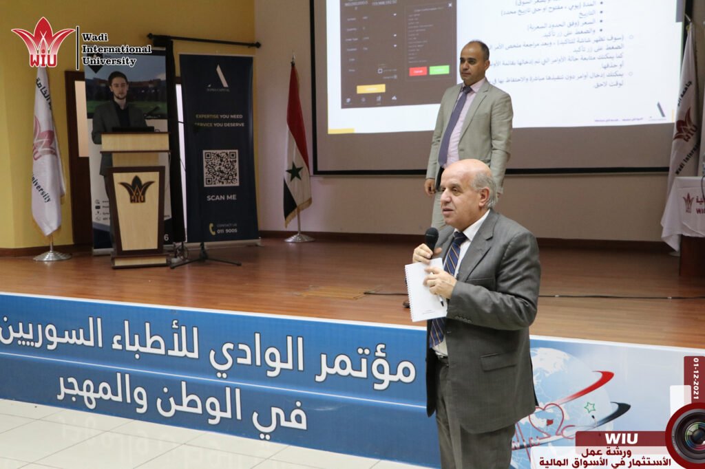 ورشة عمل بعنوان الاستثمار في الأسواق المالية -جامعة الواديWIU