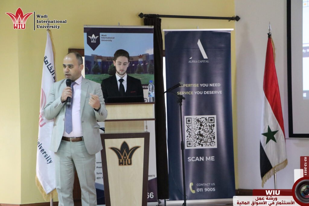 ورشة عمل بعنوان الاستثمار في الأسواق المالية -جامعة الواديWIU