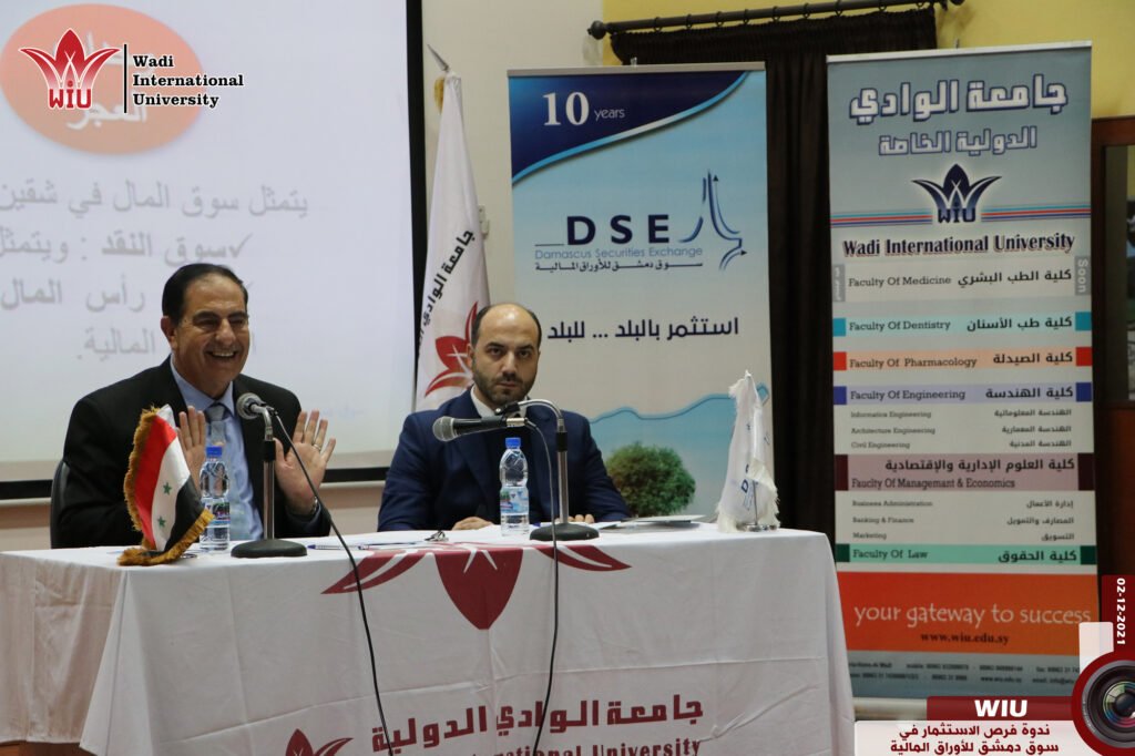 ورشة عمل بعنوان الاستثمار في الأسواق المالية -جامعة الواديWIU