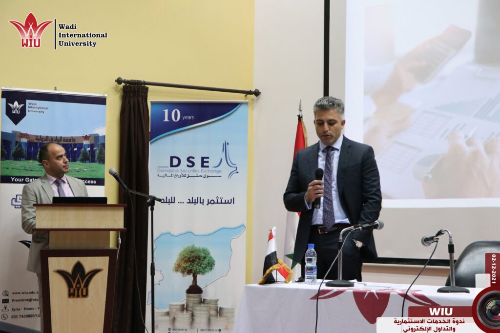 ورشة عمل بعنوان الاستثمار في الأسواق المالية -جامعة الواديWIU
