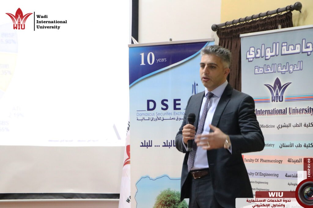ورشة عمل بعنوان الاستثمار في الأسواق المالية -جامعة الواديWIU