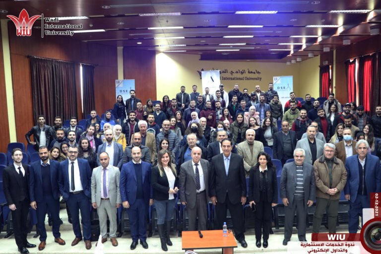 ورشة عمل بعنوان الاستثمار في الأسواق المالية -جامعة الواديWIU