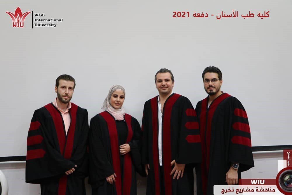 طب الاسنان-جامعة الوادي