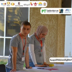 المرحلة التجريبية الخاصة بالمسابقة البرمجية في جامعة الوادي