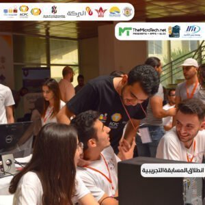 المرحلة التجريبية الخاصة بالمسابقة البرمجية في جامعة الوادي
