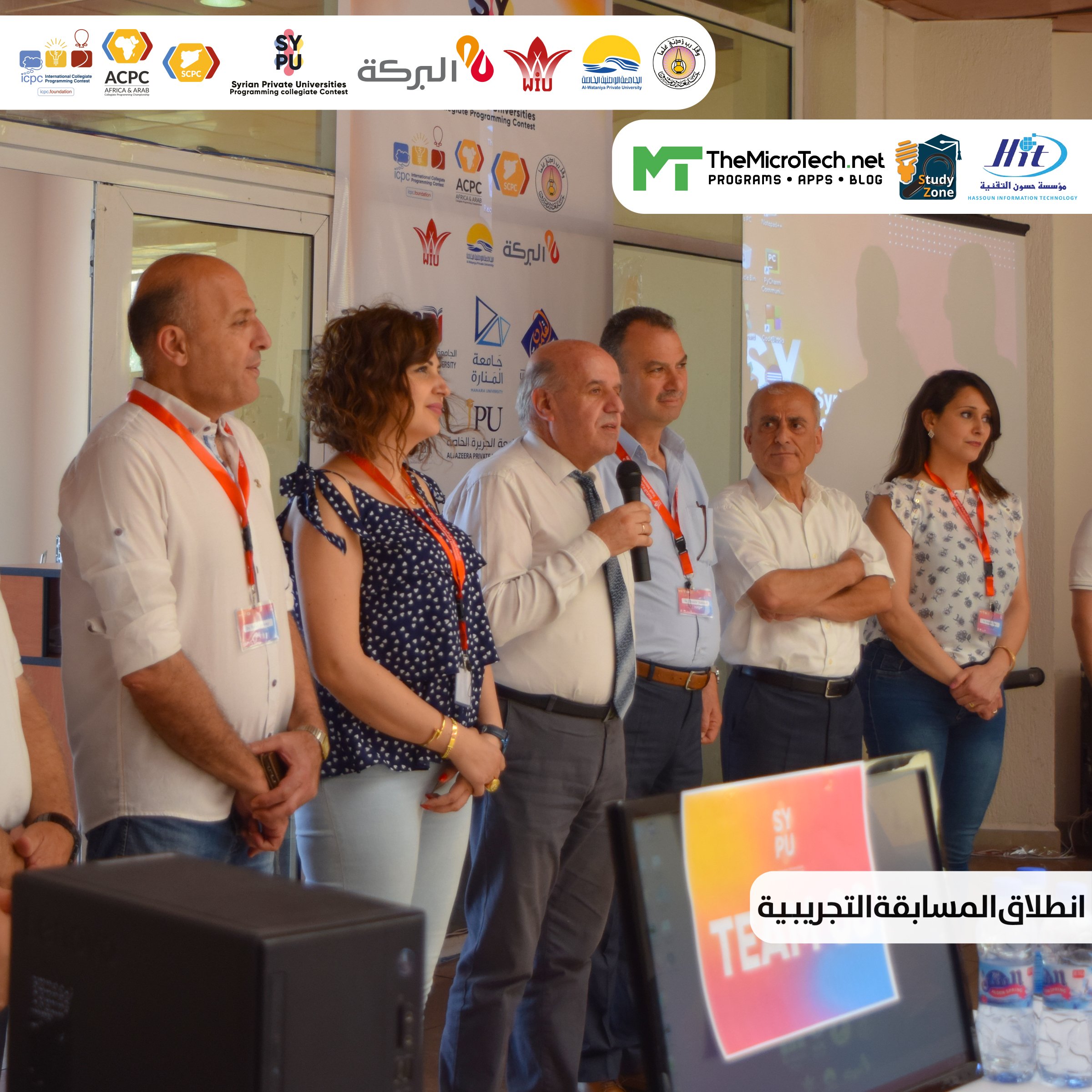 المرحلة التجريبية الخاصة بالمسابقة البرمجية في جامعة الوادي