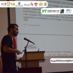 المرحلة التجريبية الخاصة بالمسابقة البرمجية في جامعة الوادي