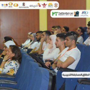 المرحلة التجريبية الخاصة بالمسابقة البرمجية في جامعة الوادي