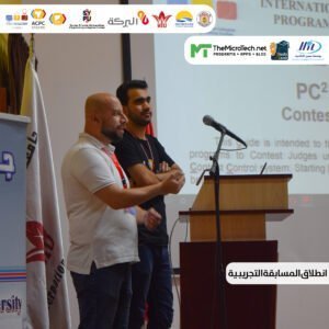 المرحلة التجريبية الخاصة بالمسابقة البرمجية في جامعة الوادي