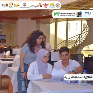المرحلة التجريبية الخاصة بالمسابقة البرمجية في جامعة الوادي