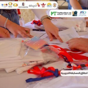 المرحلة التجريبية الخاصة بالمسابقة البرمجية في جامعة الوادي