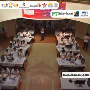 المرحلة التجريبية الخاصة بالمسابقة البرمجية في جامعة الوادي
