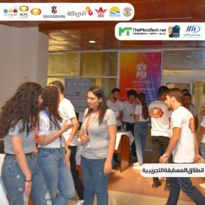المرحلة التجريبية الخاصة بالمسابقة البرمجية في جامعة الوادي