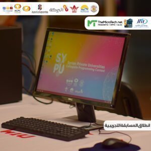 المرحلة التجريبية الخاصة بالمسابقة البرمجية في جامعة الوادي