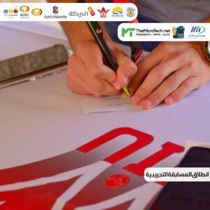 المرحلة التجريبية الخاصة بالمسابقة البرمجية في جامعة الوادي