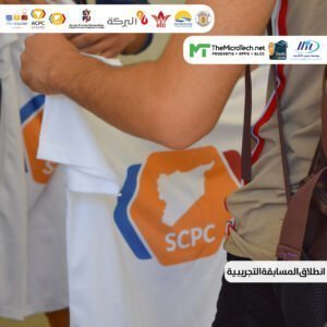 المرحلة التجريبية الخاصة بالمسابقة البرمجية في جامعة الوادي