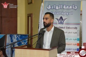 جامعةالوادي -مؤتمر الوادي للأطباء السوريين في الوطن والمهجر