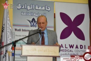 جامعةالوادي -مؤتمر الوادي للأطباء السوريين في الوطن والمهجر