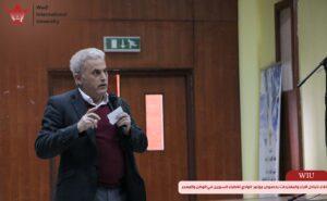 مؤتمر الوادي للأطباء السوريين في الوطن والمهجر wiu-1 جامعة الوادي الدولية