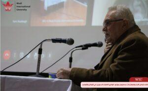 مؤتمر الوادي للأطباء السوريين في الوطن والمهجر wiu-1 جامعة الوادي الدولية