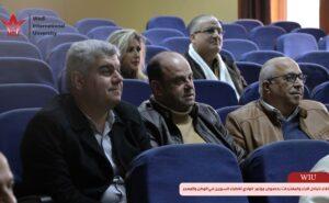 مؤتمر الوادي للأطباء السوريين في الوطن والمهجر wiu-1 جامعة الوادي الدولية