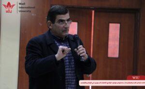 مؤتمر الوادي للأطباء السوريين في الوطن والمهجر wiu-1 جامعة الوادي الدولية