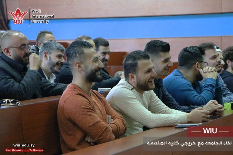 لقاء الخريجين 21-2023-جامعة الوادي