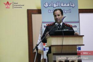 كلية الحقوق -ندوة الطب الشرعي والقانون -جامعة الوادي الدولية -سوريا-حمص WIU1-العقيد أحمد شناعة رئيس فرع مرور حمص
