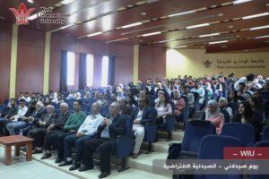 كلية الصيدلة -جامعة الوادي الدولية -يوم صيدلاني 13