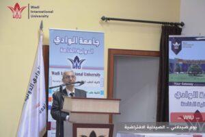 كلية الصيدلة -جامعة الوادي الدولية -يوم صيدلاني 13