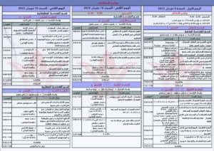 غلاف البروشور- المؤتمر الهندسي -جامعة الوادي الدولية
