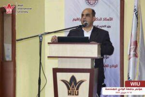 19وزير التعليم العالي بسام ابراهيم في جامعة الوادي-جامعة الوادي الدولية -مؤتمر الواداي للهندسة