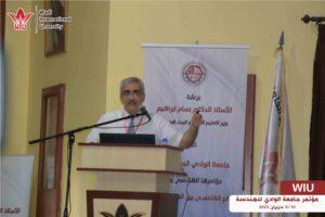 19وزير التعليم العالي بسام ابراهيم في جامعة الوادي-جامعة الوادي الدولية -مؤتمر الواداي للهندسة