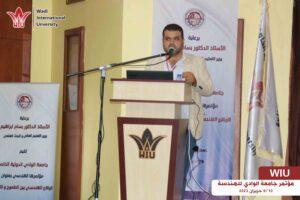 19وزير التعليم العالي بسام ابراهيم في جامعة الوادي-جامعة الوادي الدولية -مؤتمر الواداي للهندسة