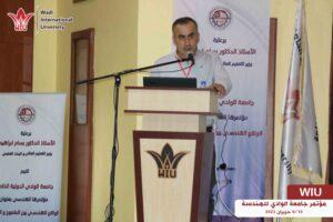 19وزير التعليم العالي بسام ابراهيم في جامعة الوادي-جامعة الوادي الدولية -مؤتمر الواداي للهندسة