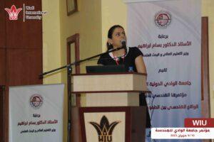 19وزير التعليم العالي بسام ابراهيم في جامعة الوادي-جامعة الوادي الدولية -مؤتمر الواداي للهندسة