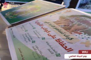 يوم البيئة العالمي-جامعة الوادي الدولية -كلية الطب الأسنان24