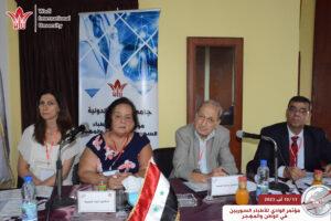 جامعة الوادي الدولية - مؤتمر الوادي للأطباء السوريين في الوطن والمهجر