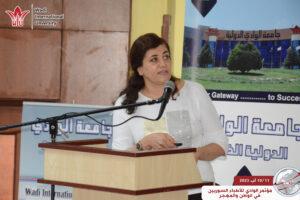 جامعة الوادي الدولية - مؤتمر الوادي للأطباء السوريين في الوطن والمهجر