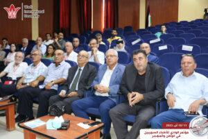 جامعة الوادي الدولية - مؤتمر الوادي للأطباء السوريين في الوطن والمهجر
