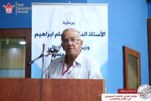جامعة الوادي الدولية - مؤتمر الوادي للأطباء السوريين في الوطن والمهجر -حمص وادي النصارة