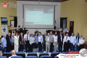 جامعة الوادي الدولية - مؤتمر الوادي للأطباء السوريين في الوطن والمهجر -حمص وادي النصارة